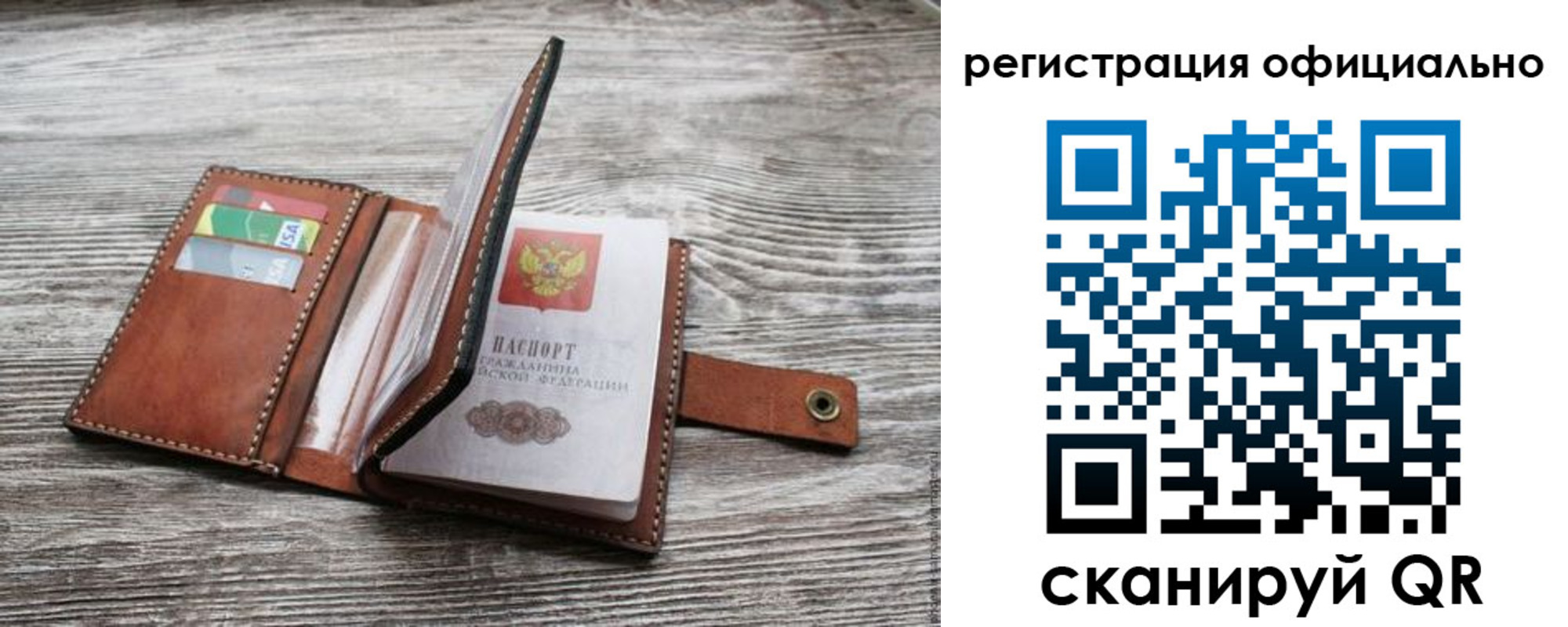 прописка ребенка в Микуни