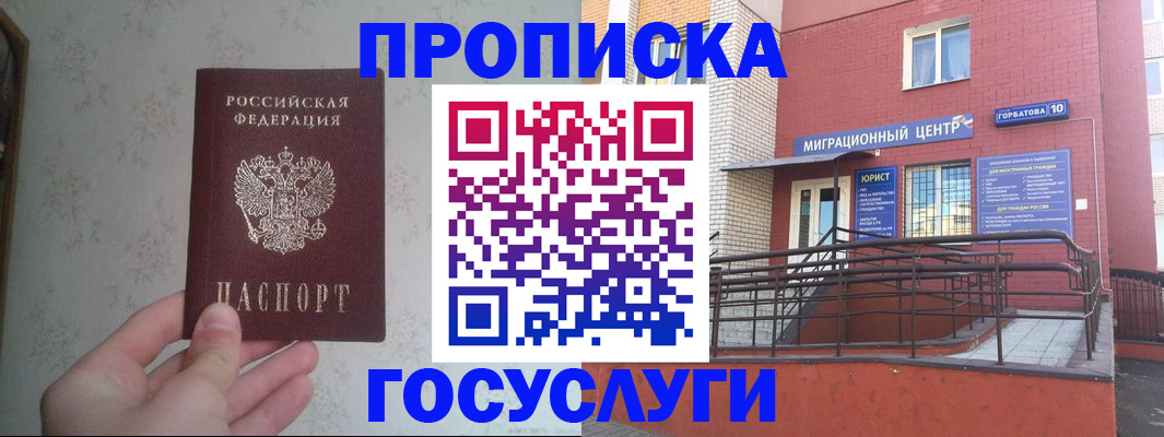 прописка иностранных граждан в Микуни