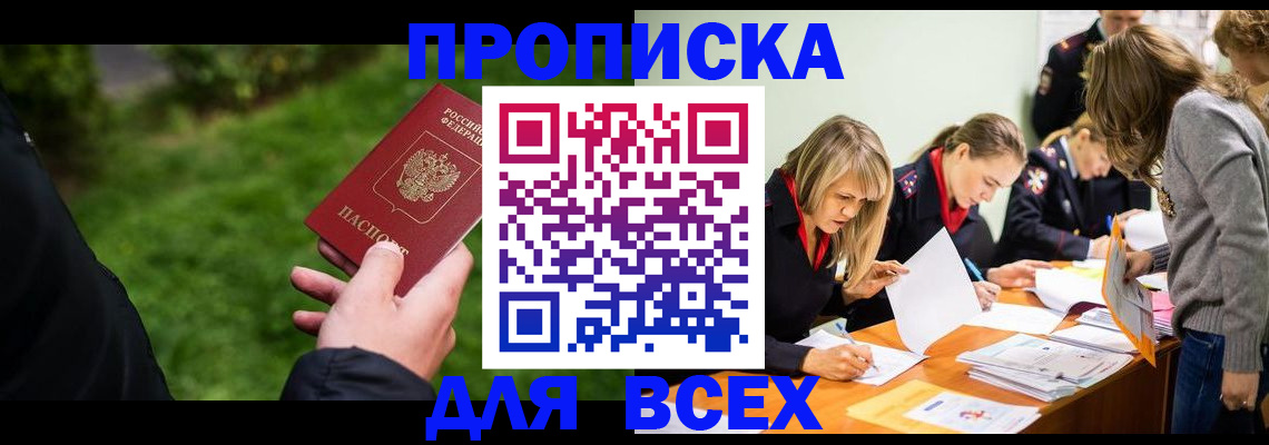 временная регистрация для школы в Микуни