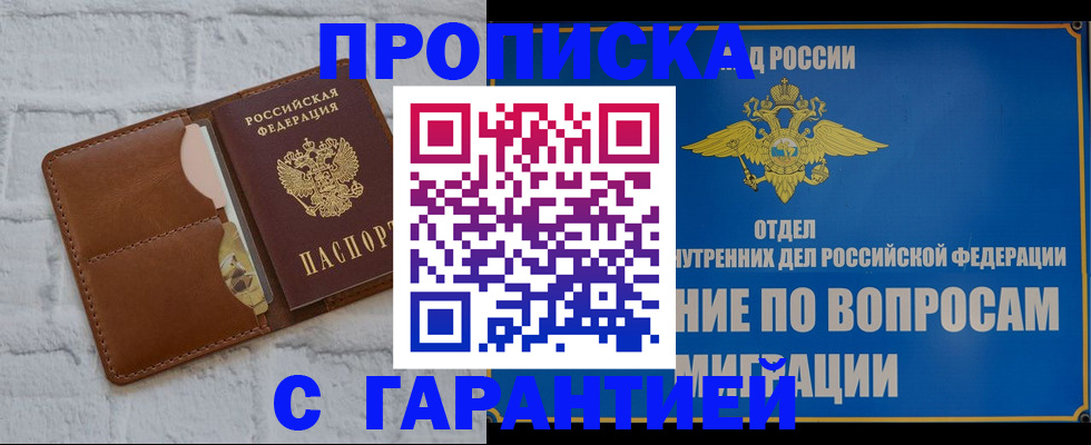 временная регистрация адрес в Микуни