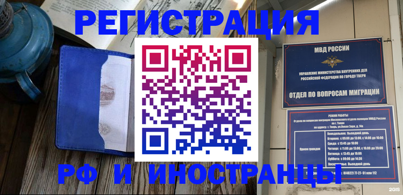 прописка для военкомата в Микуни
