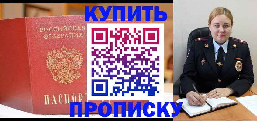 где прописаться в Микуни